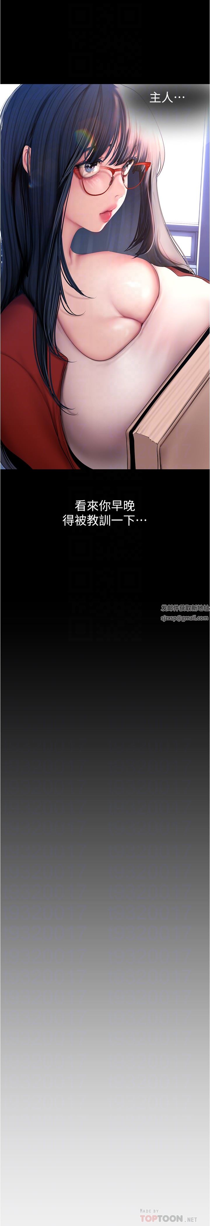 美丽新世界第186话-在组长傢过夜