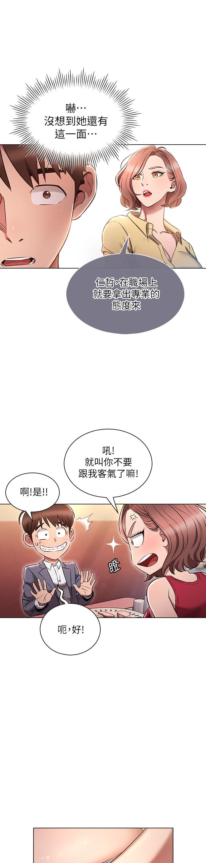 鲁蛇的多重宇宙第3话-熄不掉的慾火