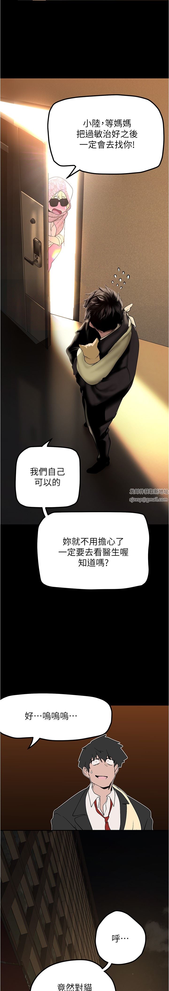 美丽新世界第186话-在组长傢过夜