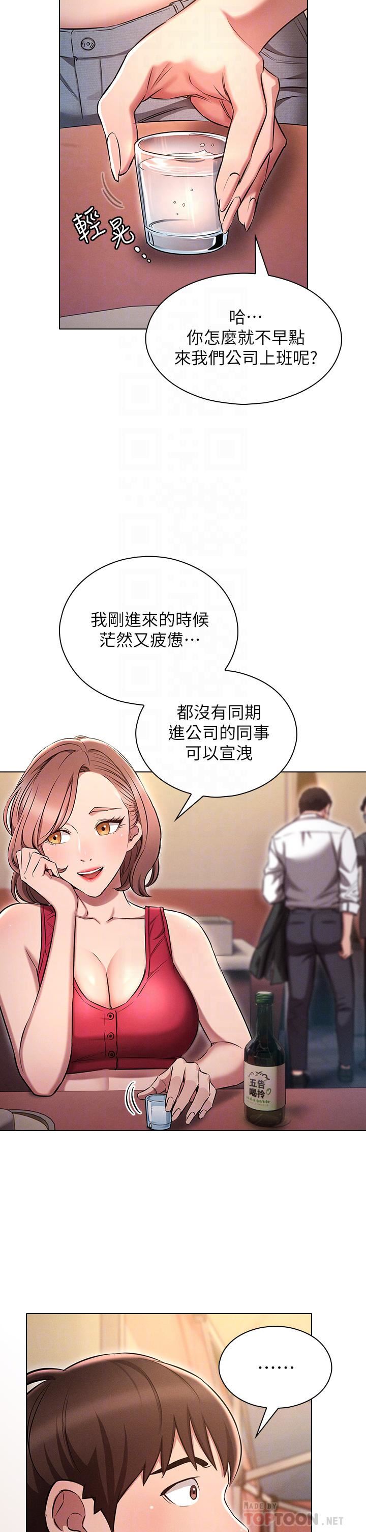 鲁蛇的多重宇宙第3话-熄不掉的慾火