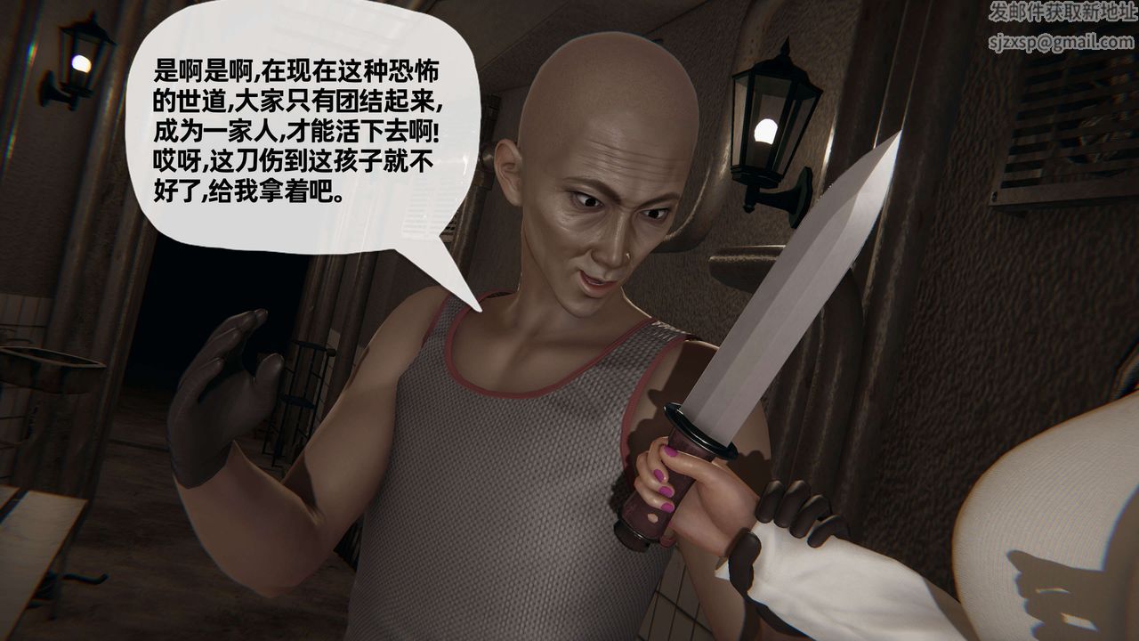 [3D]末日第06话
