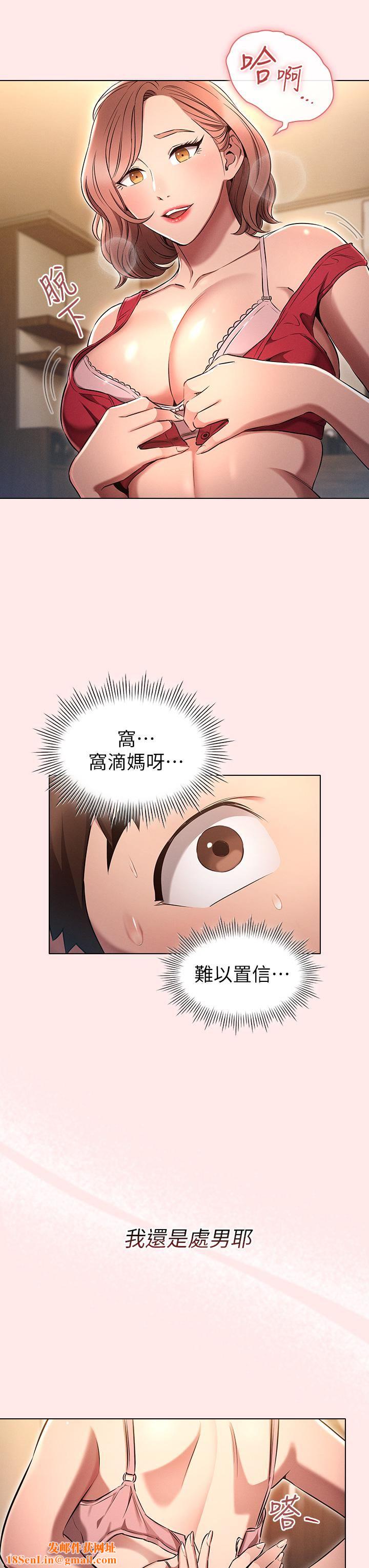 鲁蛇的多重宇宙第3话-熄不掉的慾火