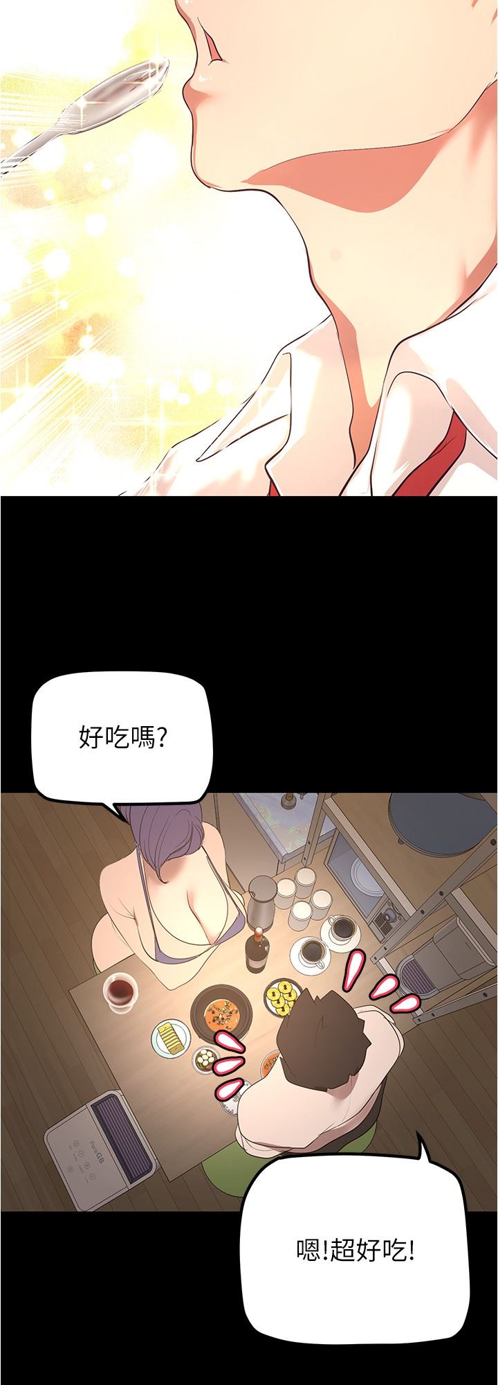 美麗新世界第187話-給組長安慰的豪承