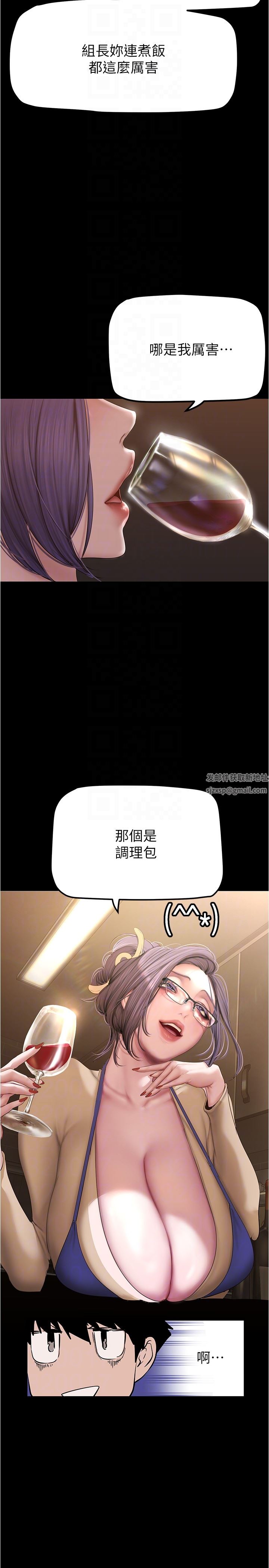 美丽新世界第187话-给组长安慰的豪承