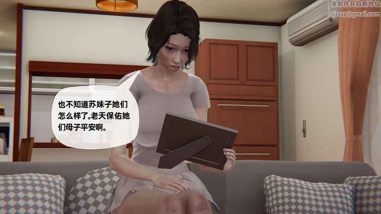 [3D]末日第06話