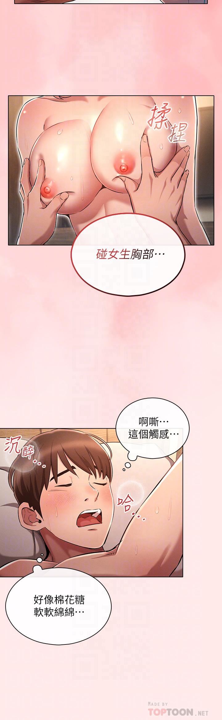 鲁蛇的多重宇宙第4话-别再吊我胃口瞭...