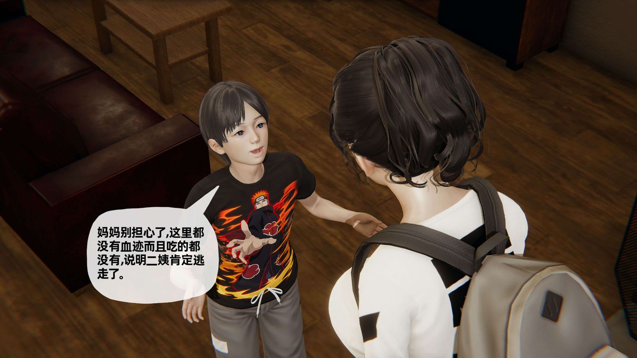 [3D]末日第07話