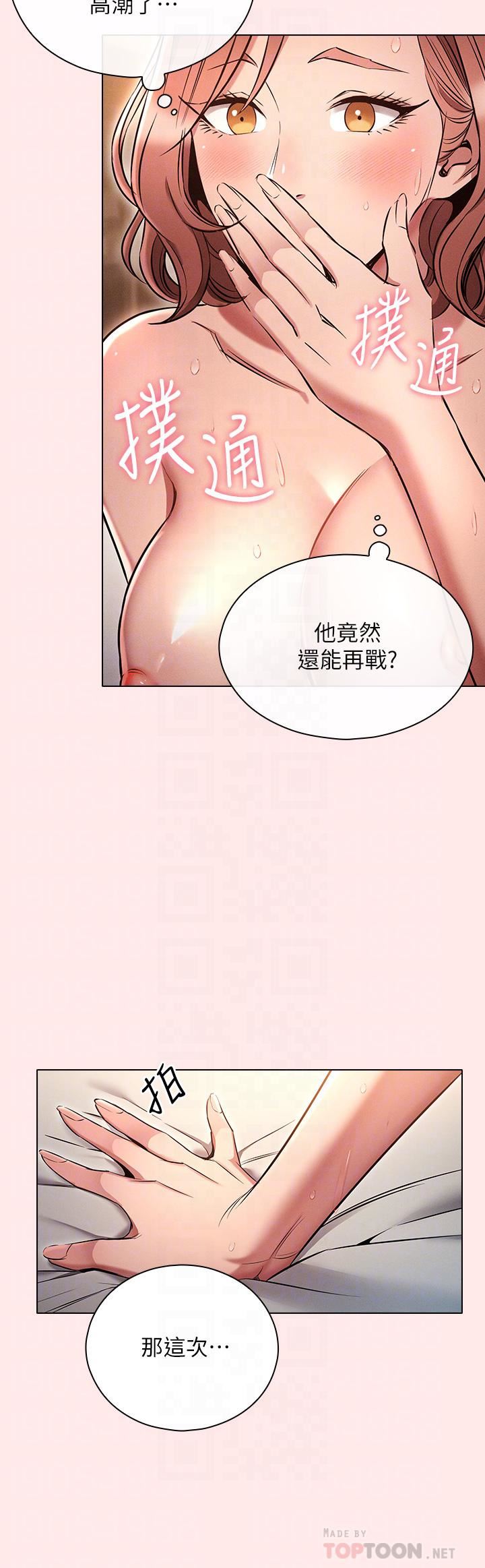 魯蛇的多重宇宙第4話-別再吊我胃口瞭...