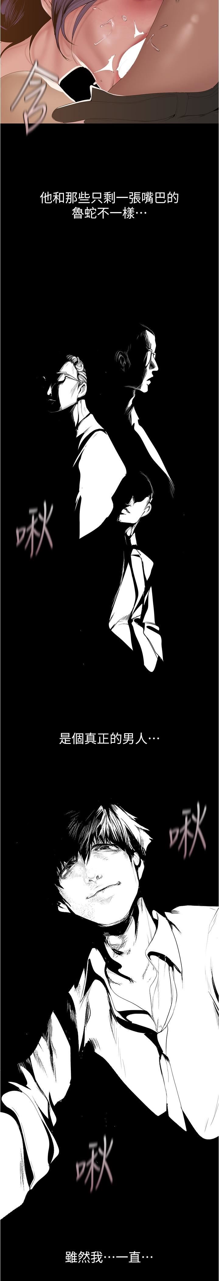 美麗新世界第189話-愛液四濺的金美庭