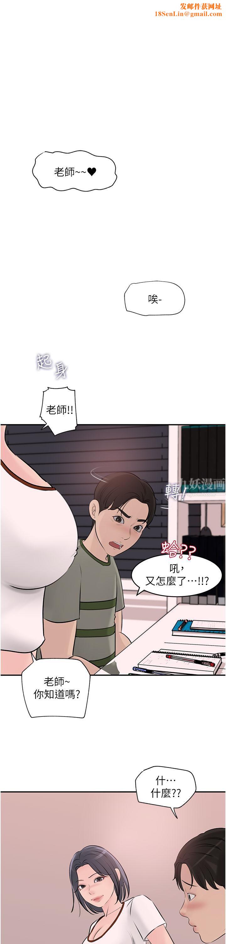 深入小姨子第26话-请惩罚我淫荡的屁股…