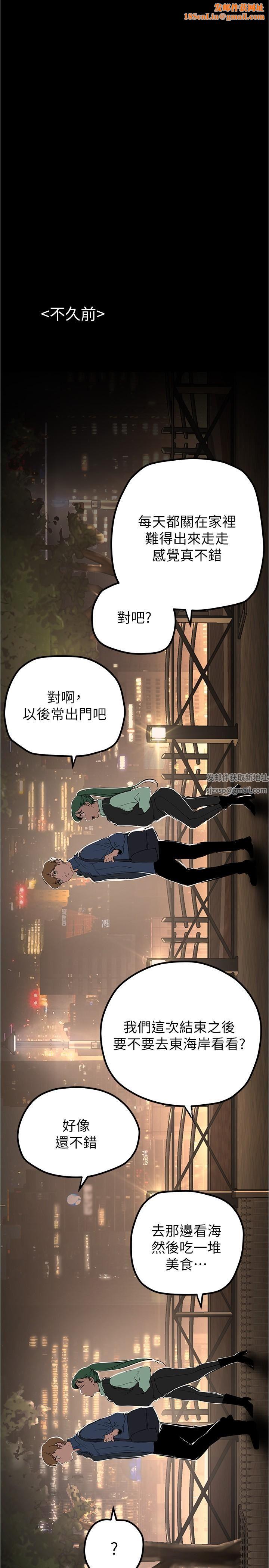 美丽新世界第189话-爱液四溅的金美庭