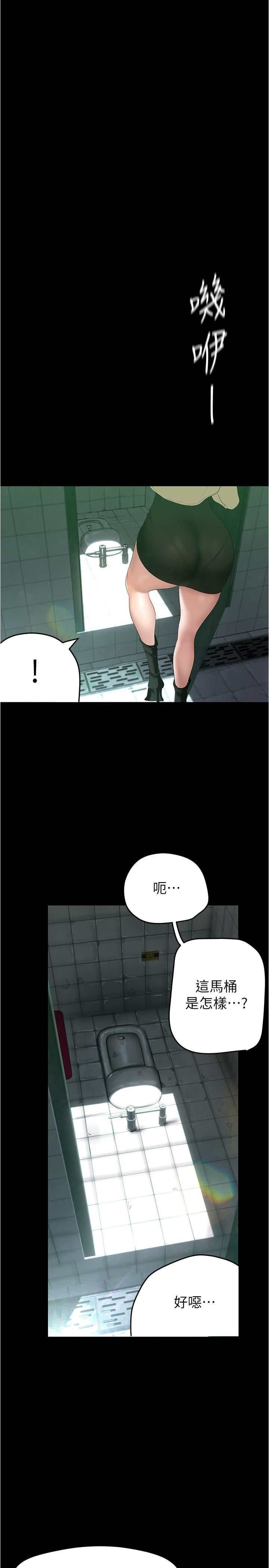 美麗新世界第190話-玩弄組長的後門