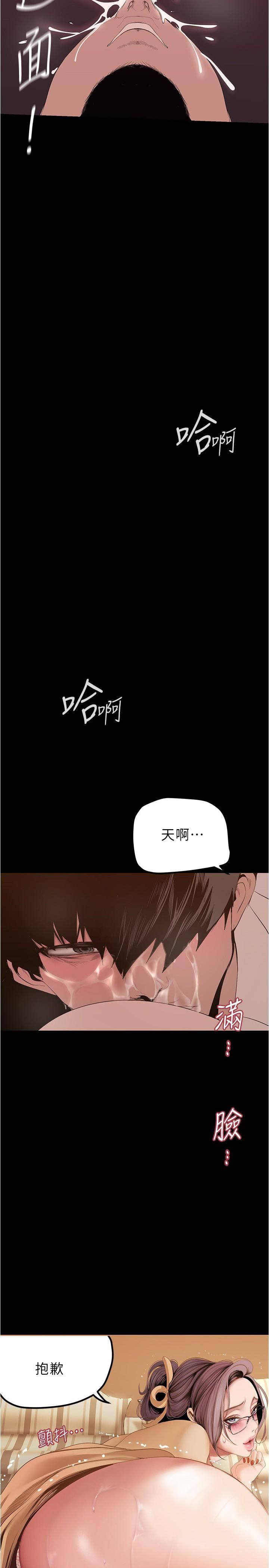 美丽新世界第190话-玩弄组长的后门