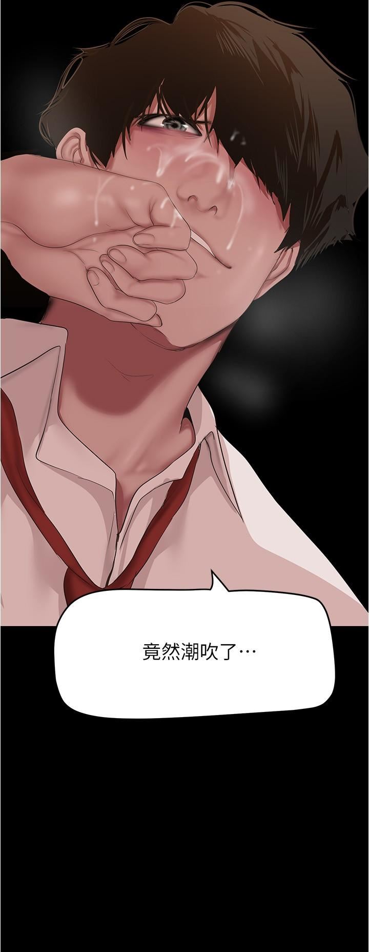 美麗新世界第190話-玩弄組長的後門