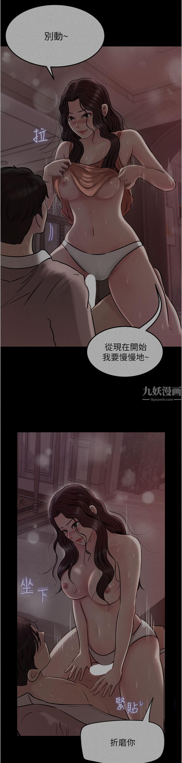 深入小姨子第26话-请惩罚我淫荡的屁股…