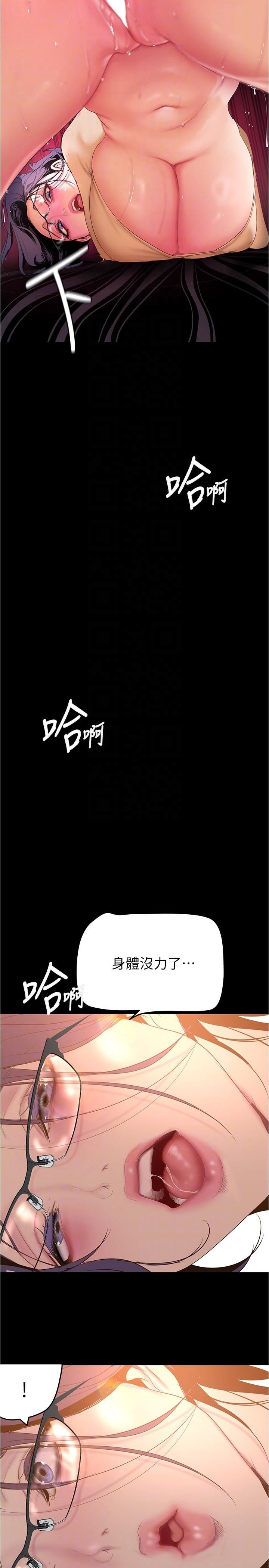 美麗新世界第190話-玩弄組長的後門