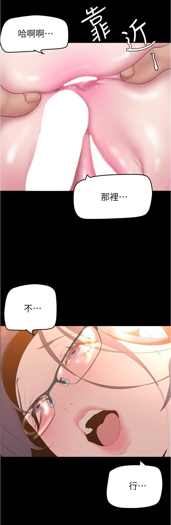 美丽新世界第190话-玩弄组长的后门