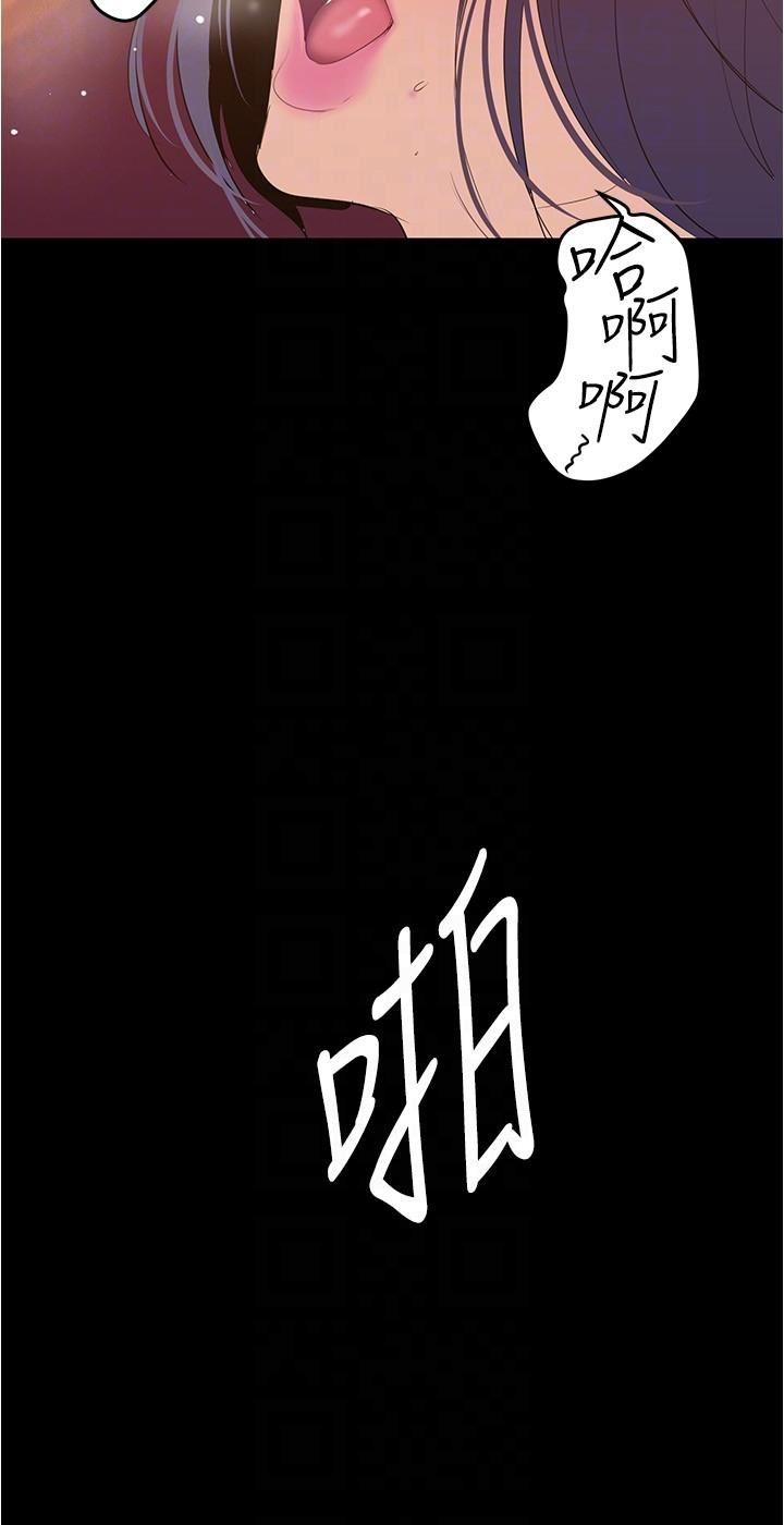 美丽新世界第190话-玩弄组长的后门