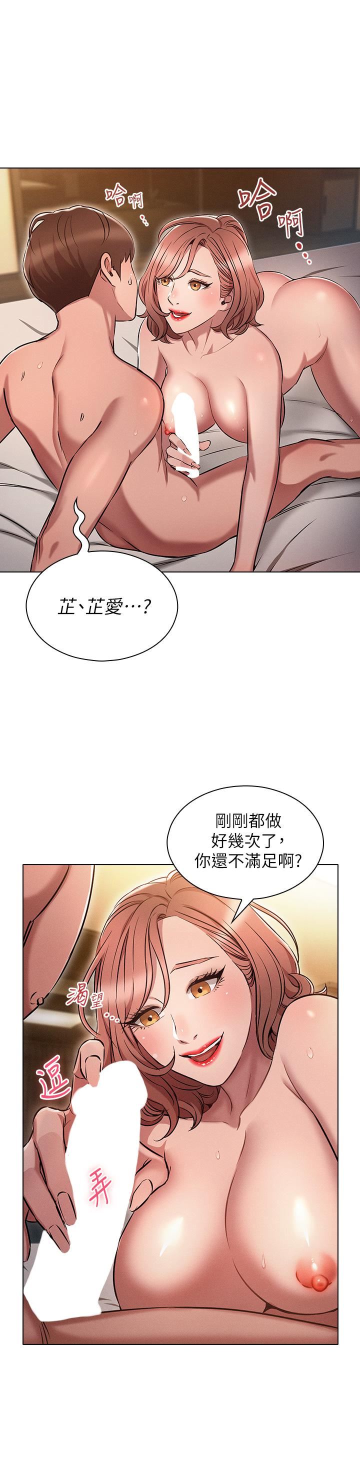《鲁蛇的多重宇宙》第5话-期待你的「茎」喜