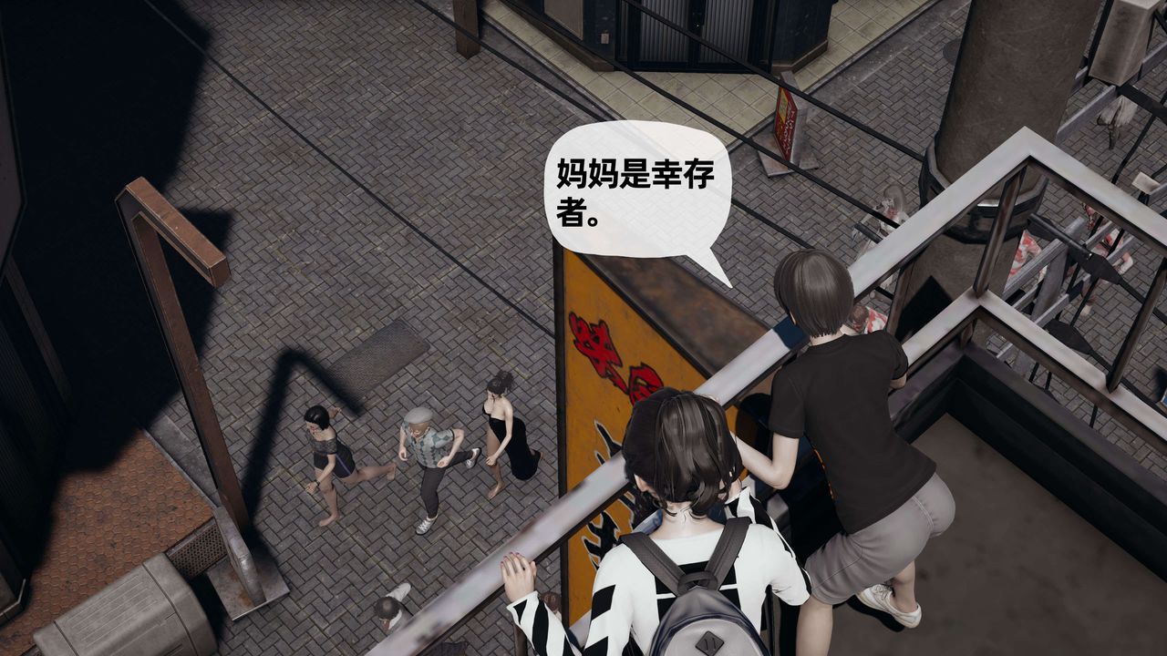 [3D]末日第07话