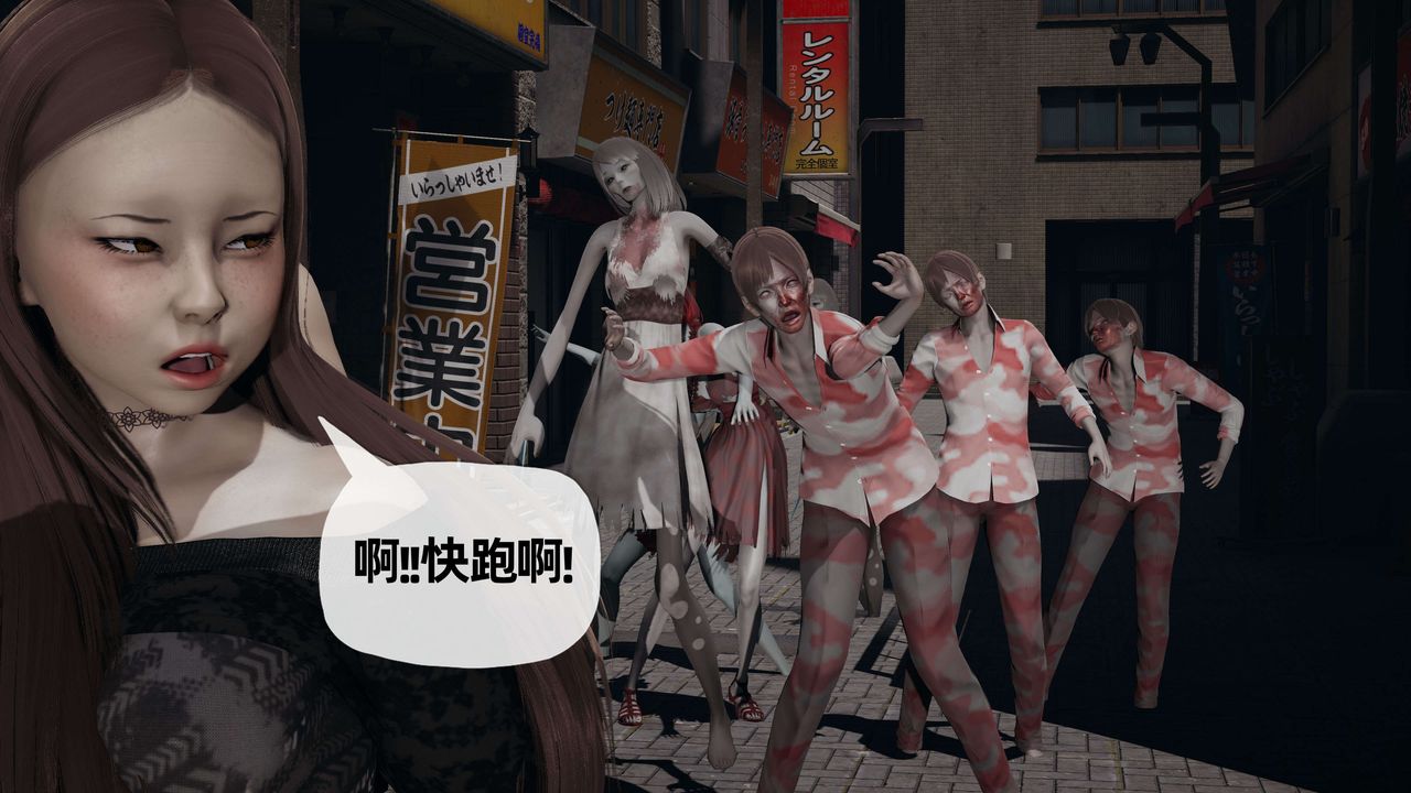 [3D]末日第07话