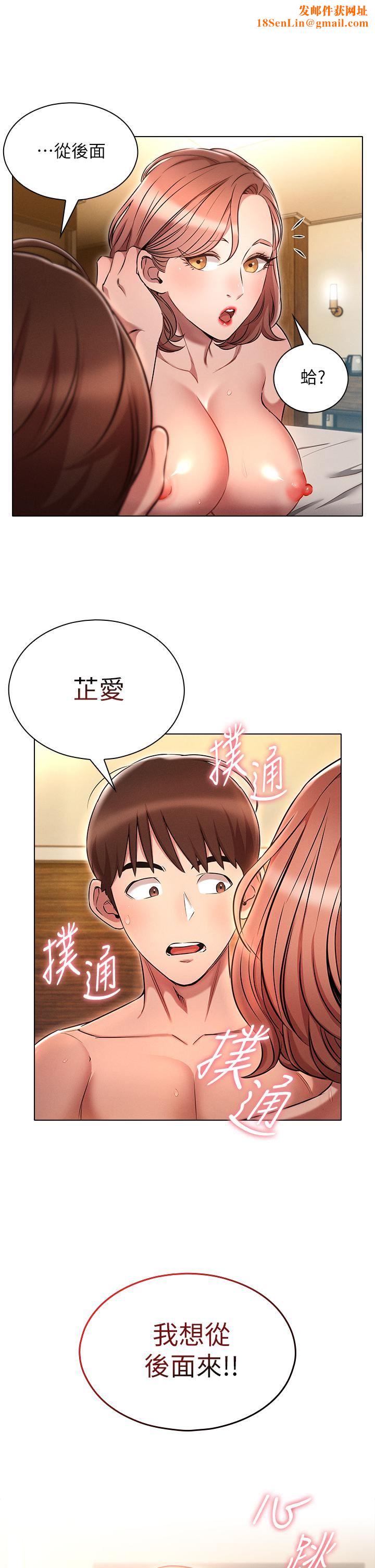鲁蛇的多重宇宙第6话-从后面来更爽瞭