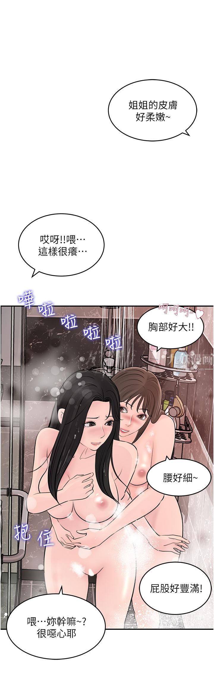 深入小姨子第26话-请惩罚我淫荡的屁股…