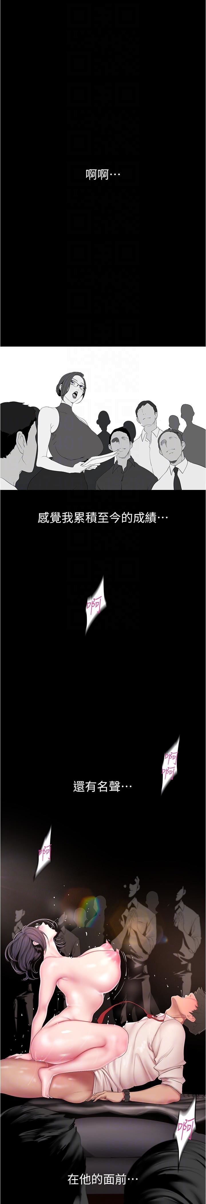 《美丽新世界》第191话-冲上云端的美庭和豪承