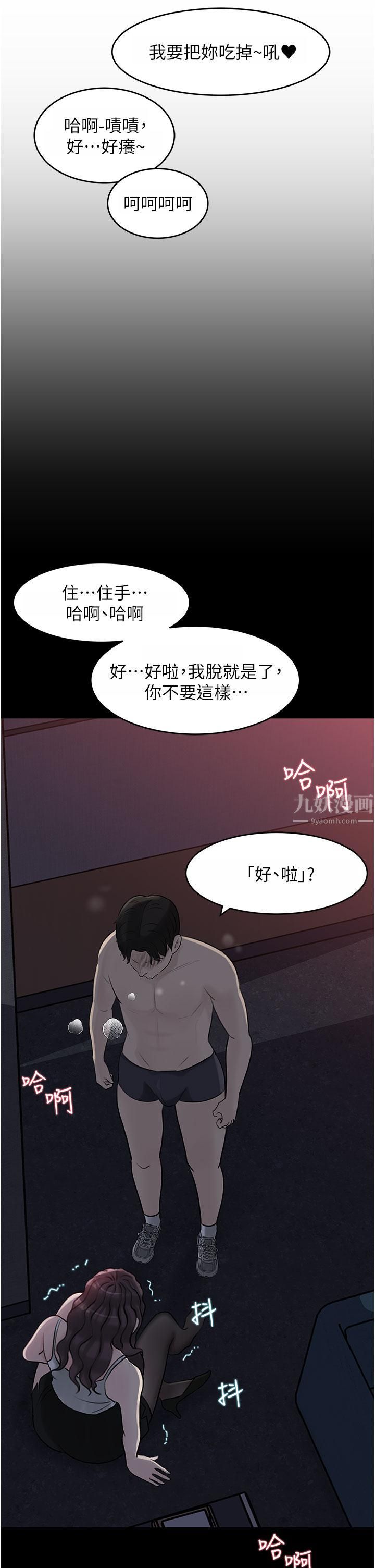 深入小姨子第26话-请惩罚我淫荡的屁股…