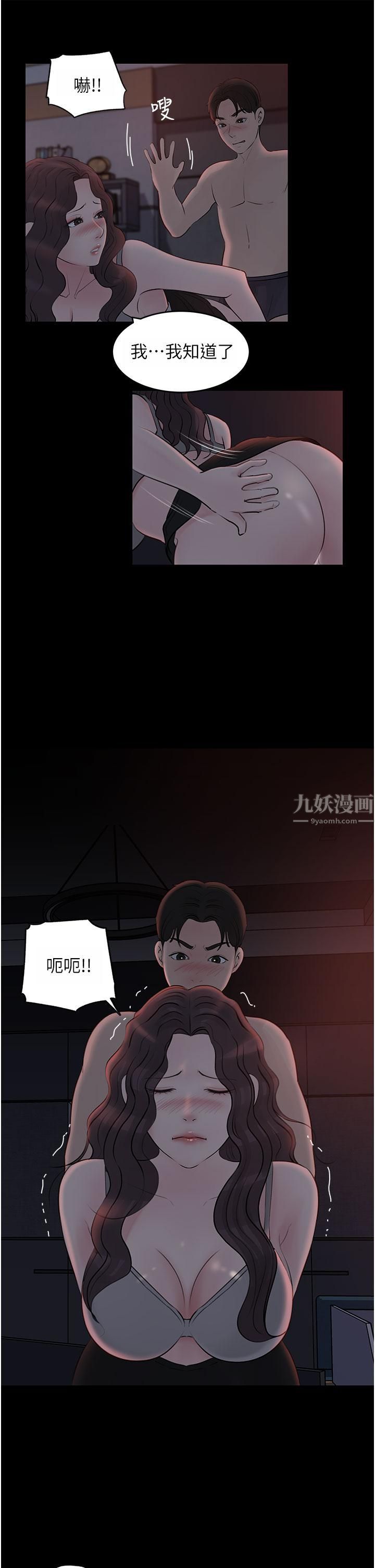 深入小姨子第26话-请惩罚我淫荡的屁股…
