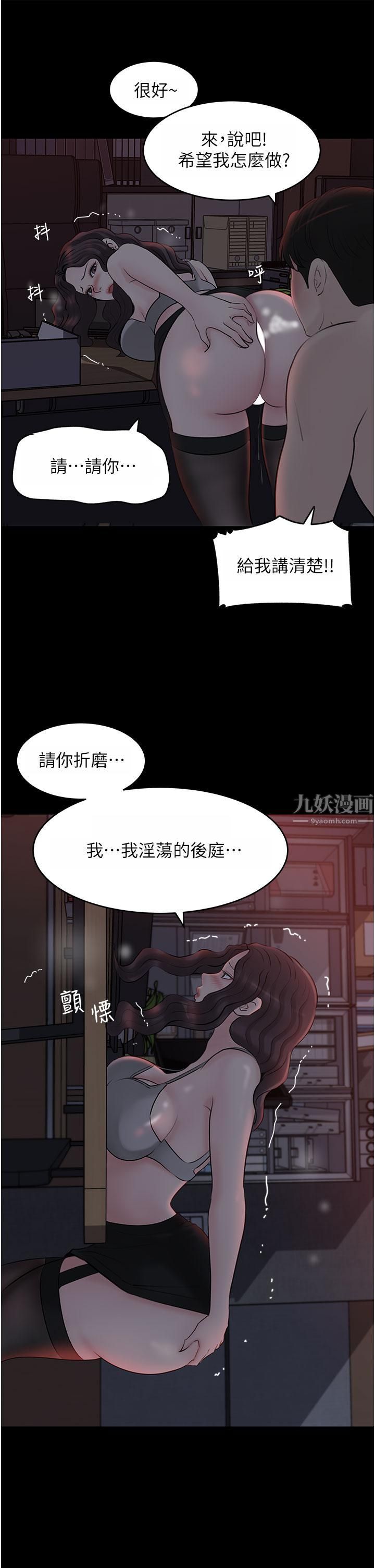 深入小姨子第26話-請懲罰我淫蕩的屁股…