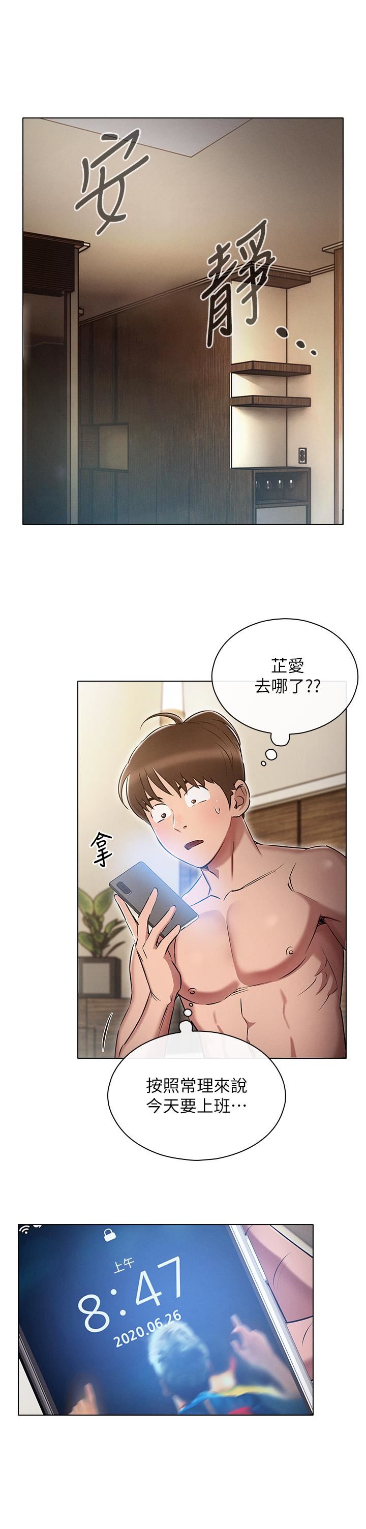 鲁蛇的多重宇宙第6话-从后面来更爽瞭