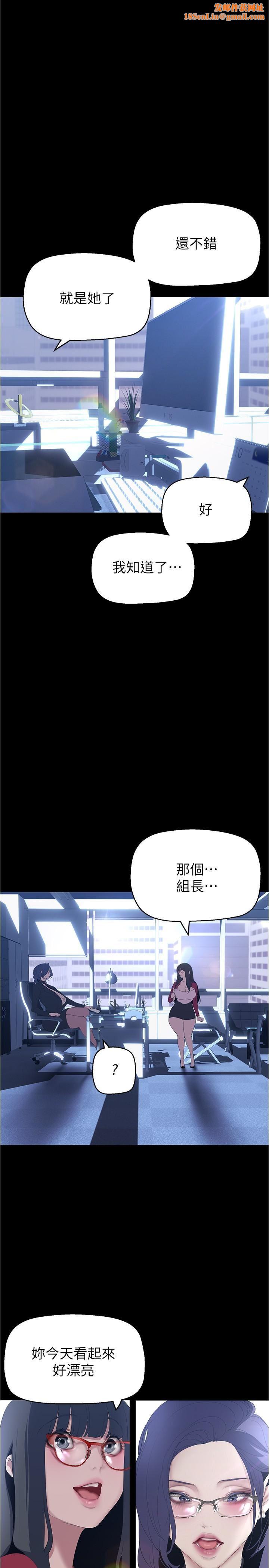 美丽新世界第192话-变成女大学生的罗素莉