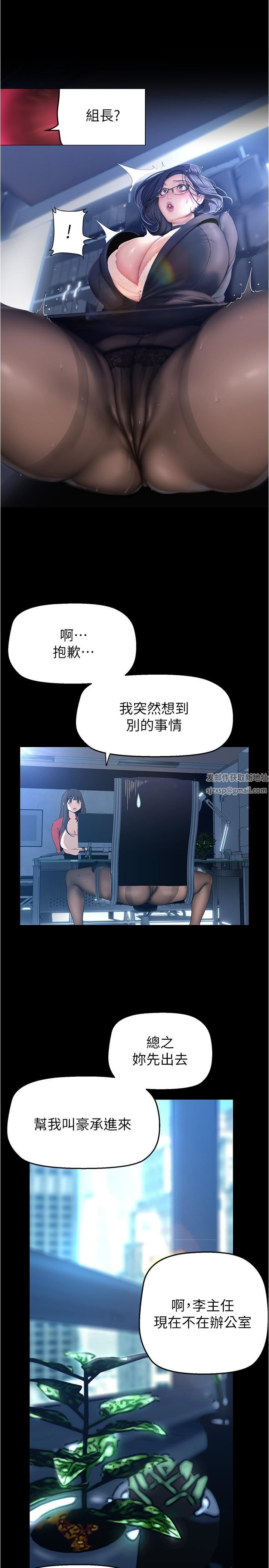 美丽新世界第192话-变成女大学生的罗素莉