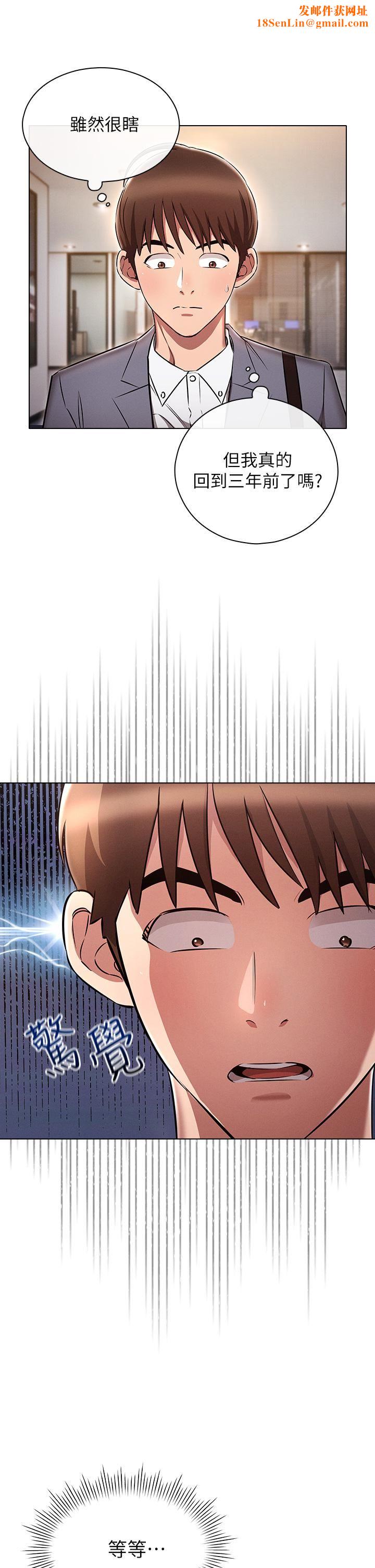 鲁蛇的多重宇宙第7话-正事还没办完，不准下班!