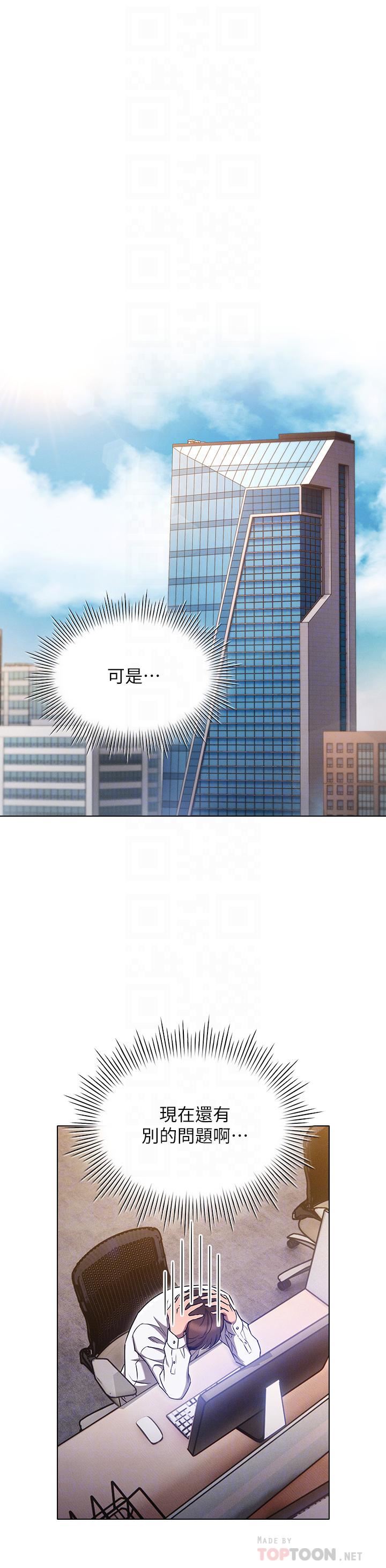 鲁蛇的多重宇宙第7话-正事还没办完，不准下班!