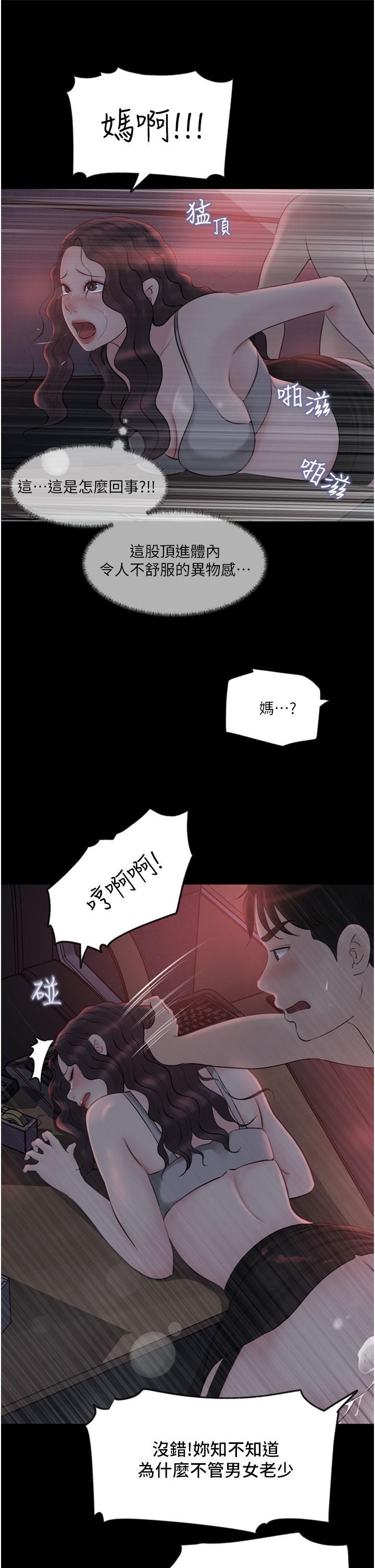 深入小姨子第27话-狠狠凌辱院长的后庭与小穴