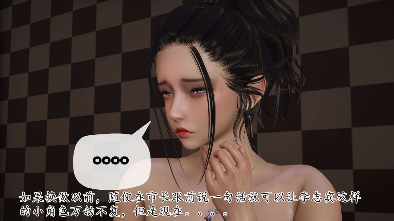 [3D]末日第08话