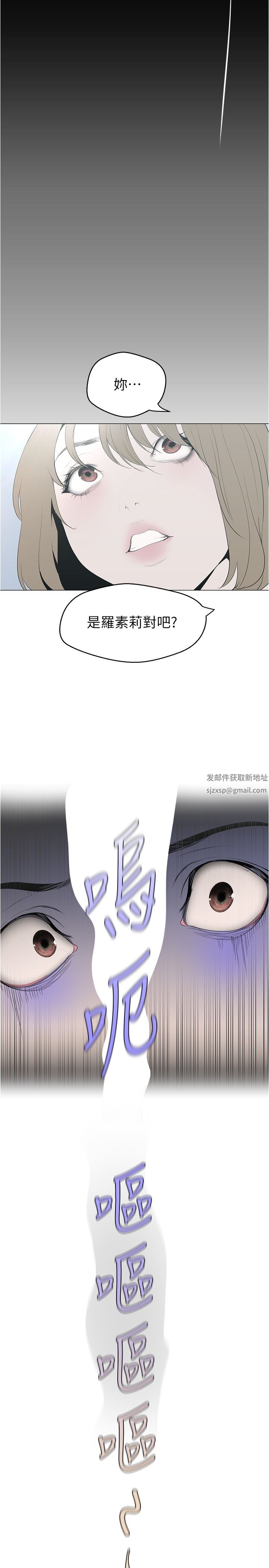 美丽新世界第193话-第一次看到偶像吗?