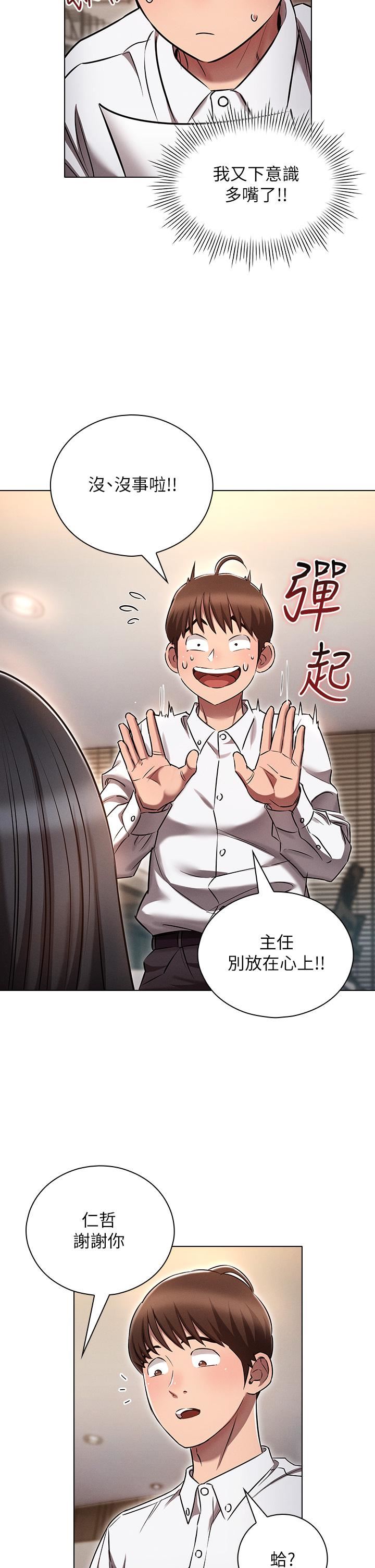 魯蛇的多重宇宙第7話-正事還沒辦完，不準下班!