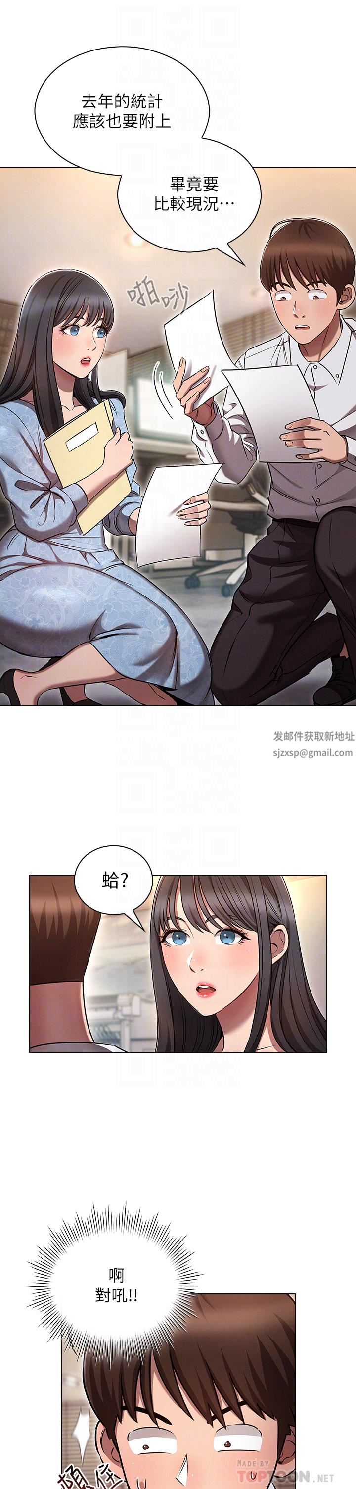 魯蛇的多重宇宙第7話-正事還沒辦完，不準下班!