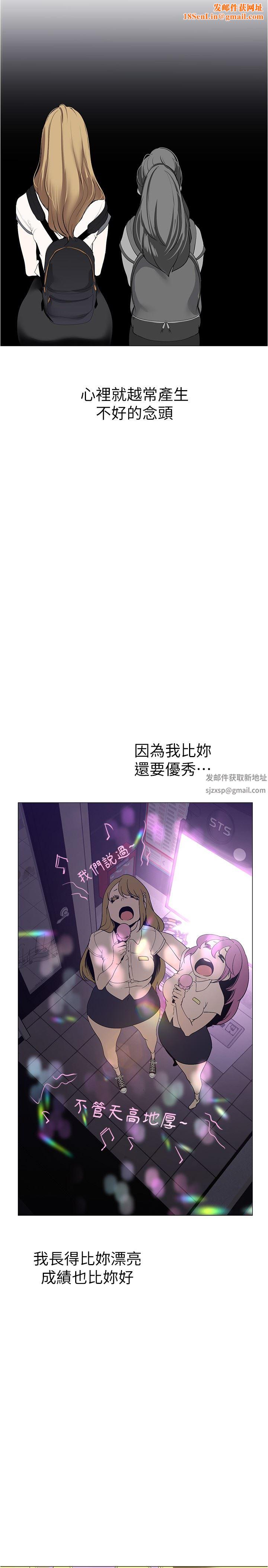 美丽新世界第193话-第一次看到偶像吗?