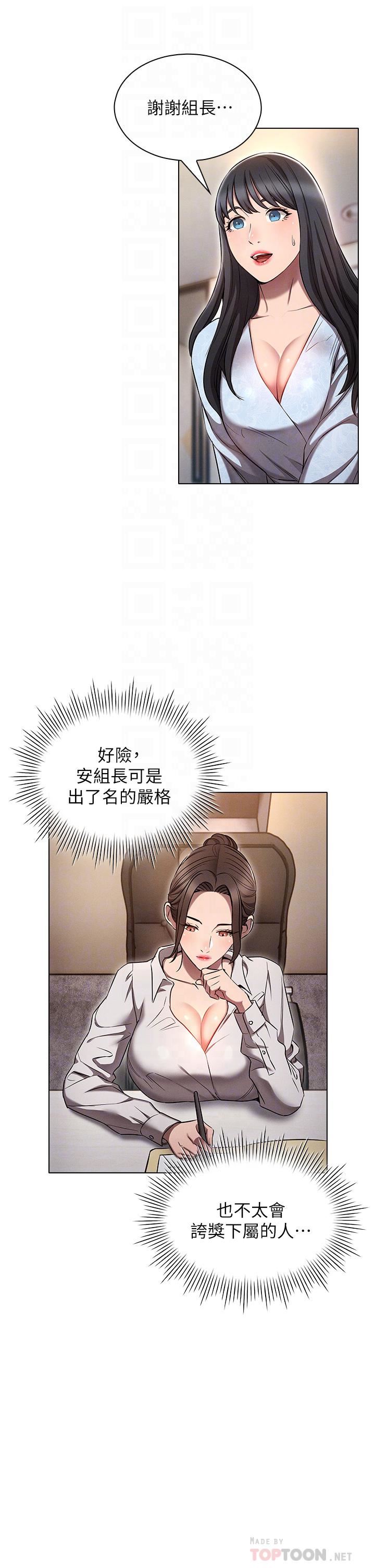 鲁蛇的多重宇宙第7话-正事还没办完，不准下班!