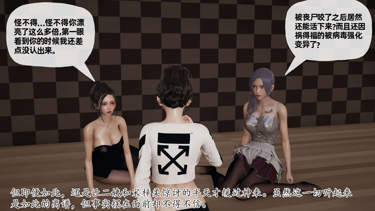[3D]末日第08话