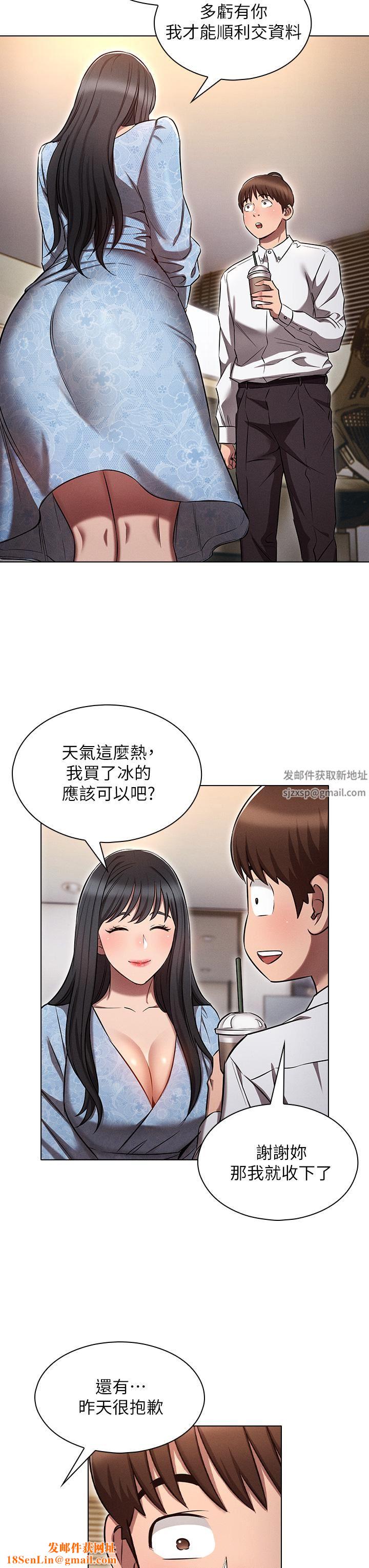 鲁蛇的多重宇宙第7话-正事还没办完，不准下班!