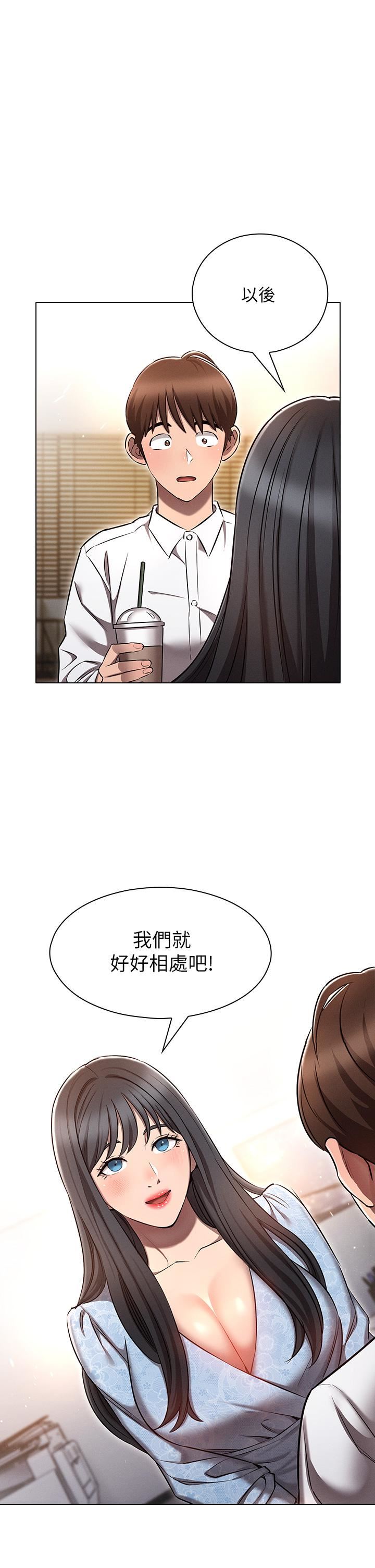 魯蛇的多重宇宙第7話-正事還沒辦完，不準下班!