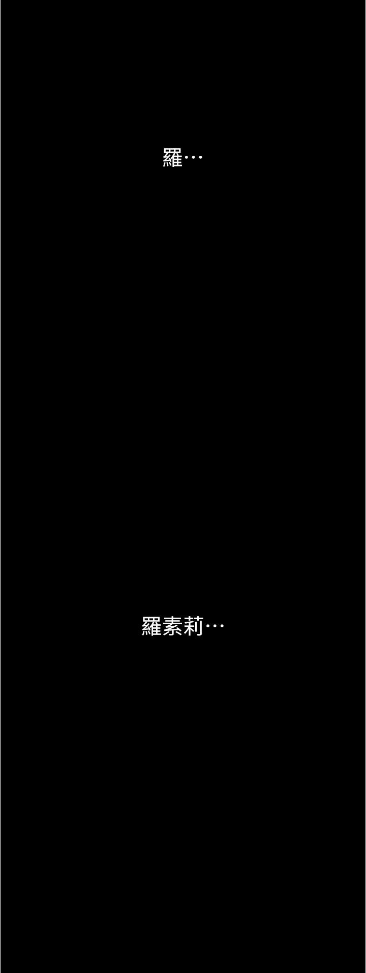 美麗新世界第193話-第一次看到偶像嗎?