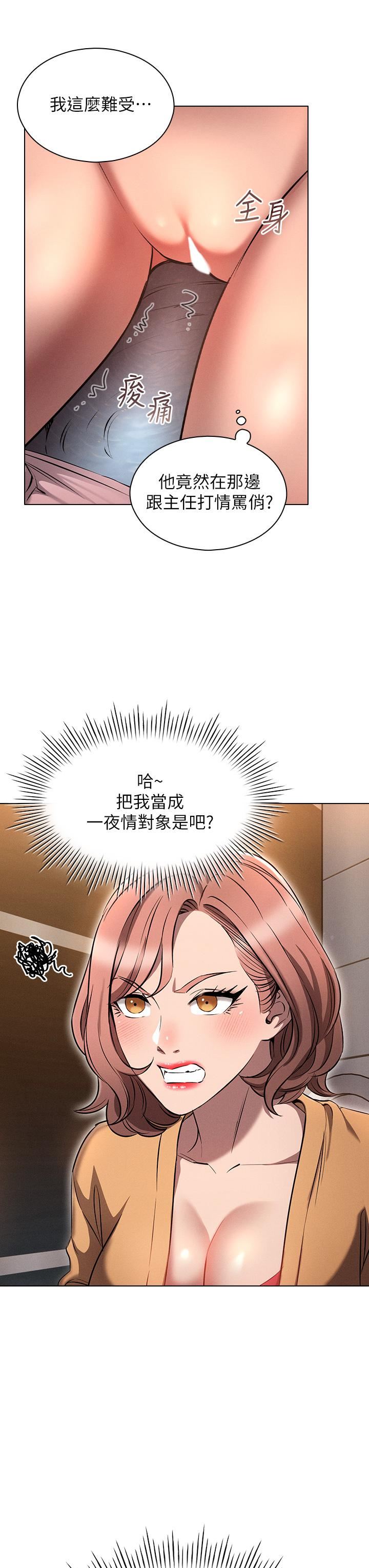 鲁蛇的多重宇宙第7话-正事还没办完，不准下班!