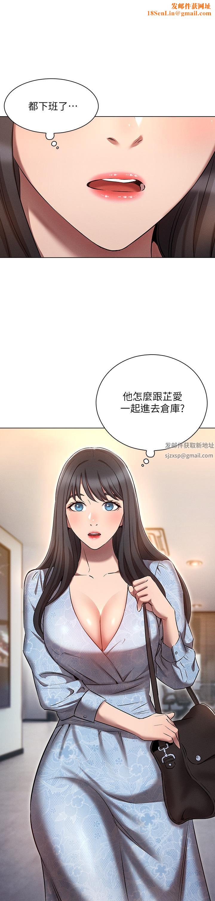 鲁蛇的多重宇宙第8话-前辈不饶人的嘴上功夫
