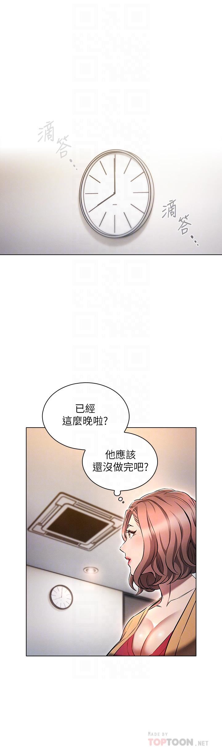魯蛇的多重宇宙第8話-前輩不饒人的嘴上功夫